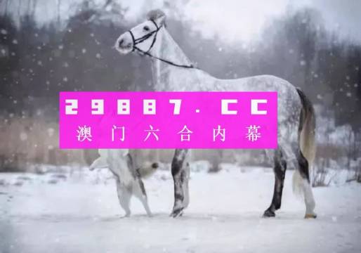 澳门精准一肖一码100%准确|专业分析解释落实_高端版250.301