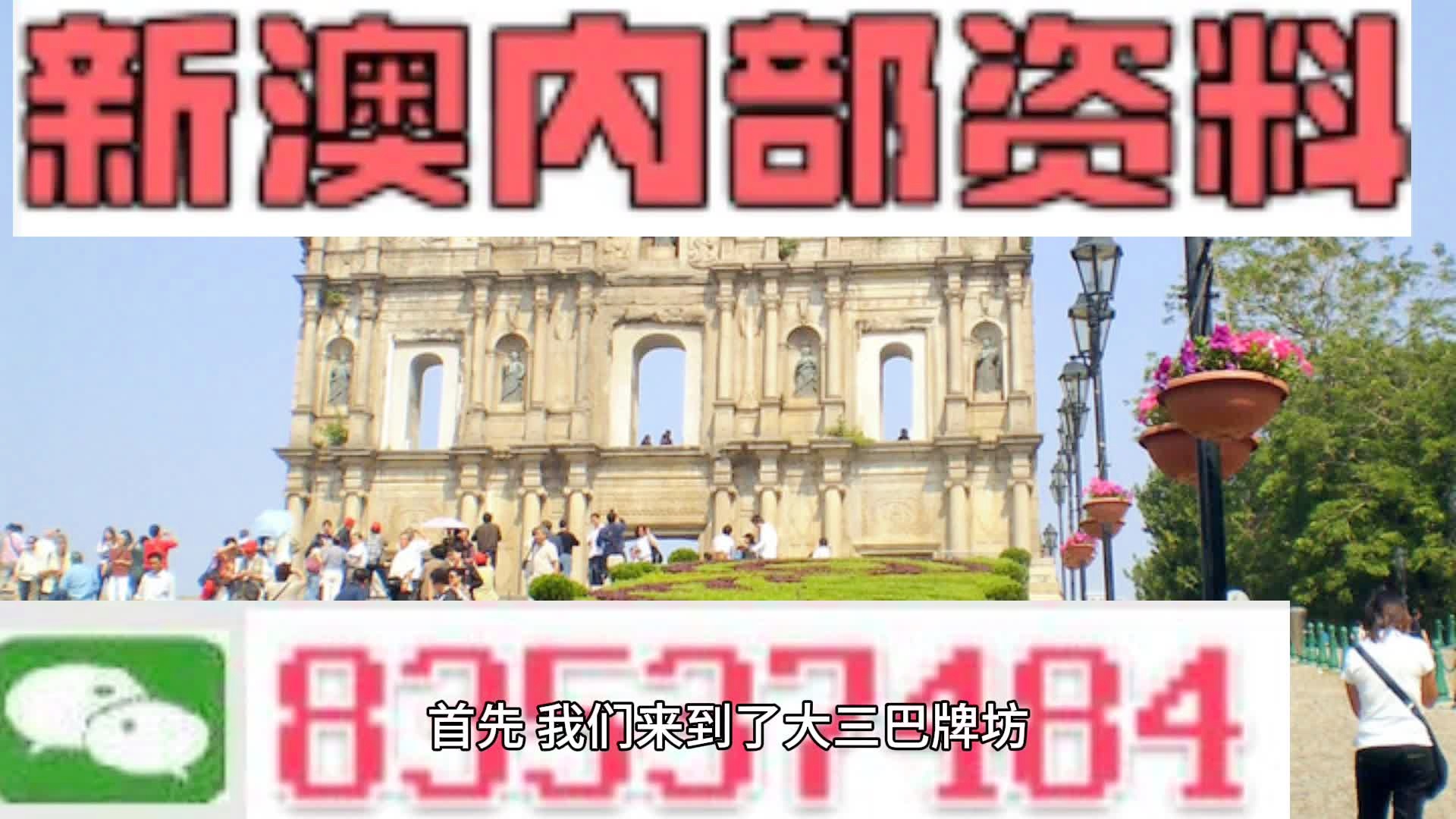 新澳六开彩开奖号码记录|实证分析解释落实_高效版230.281