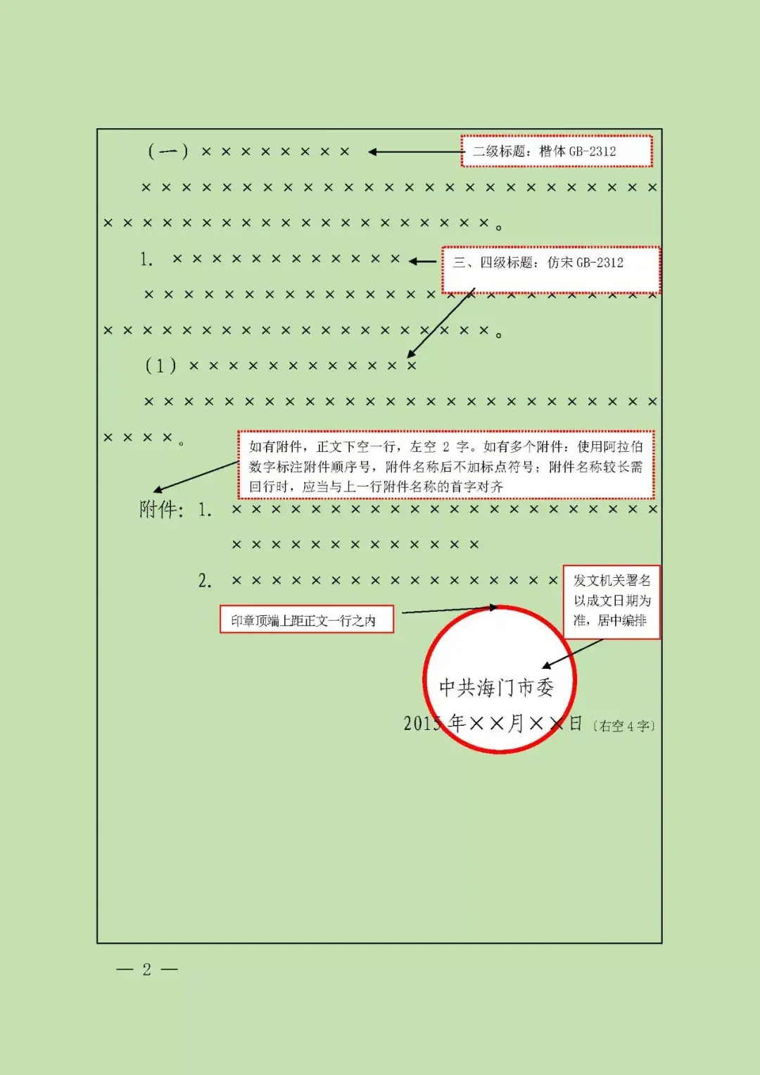 2024新澳资料大全免费|实证分析解释落实_豪华版240.334