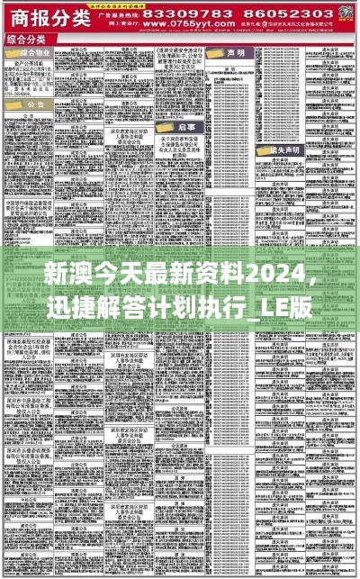 新澳精准资料免费提供4949期|准确资料解释落实_专享版250.273