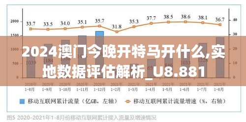 2024澳门特马今晚开|精选解释解析落实_高端版210.271