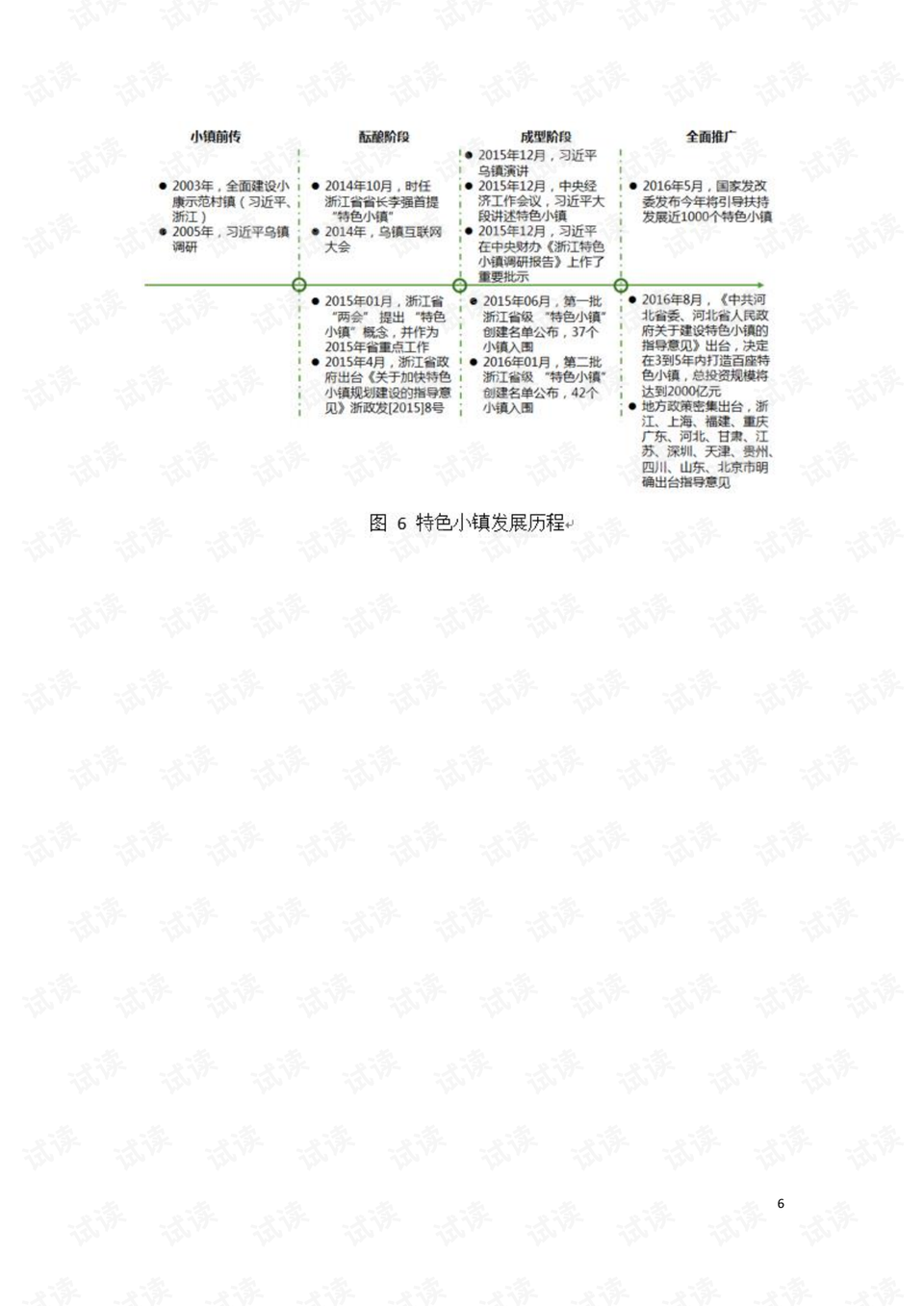 2024澳门特马今晚开奖历史|构建解答解释落实_豪华版250.283