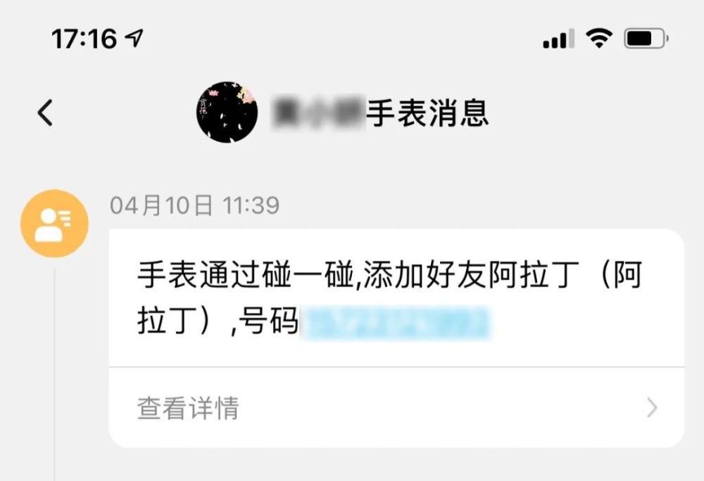 如何设置碰一碰加好友功能，详细操作指南