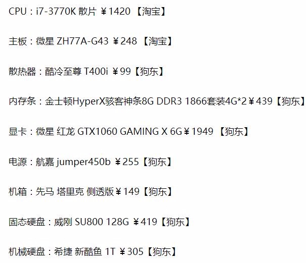 高性能电脑主机配置参数详解