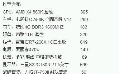 电脑主机配置升级指南，轻松提升性能与体验